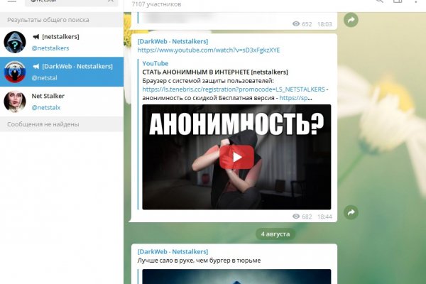 Кракен дарк площадка